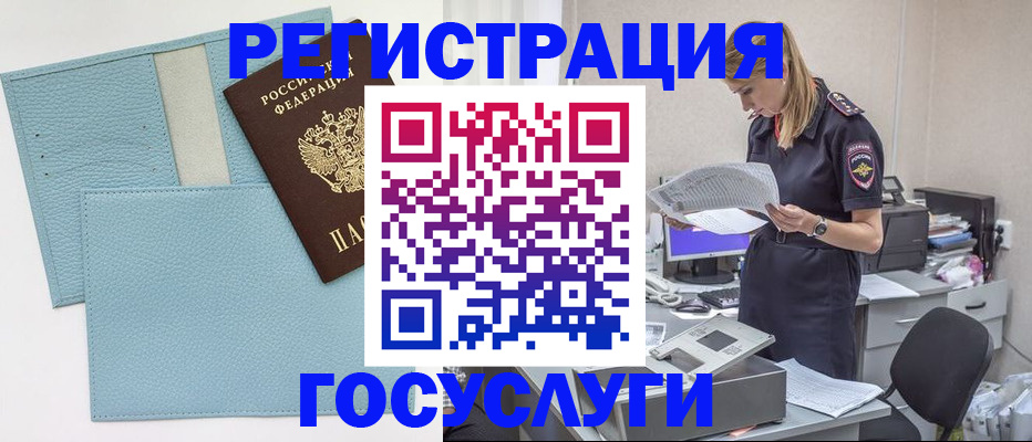 временная регистрация собственник в Кувандыке