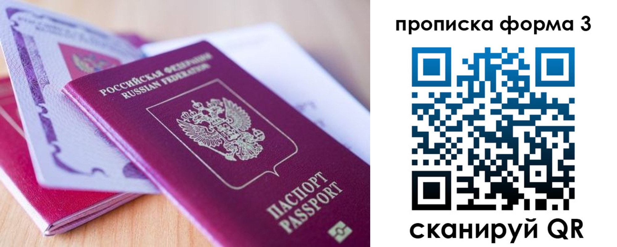 прописка для работы в Кувандыке