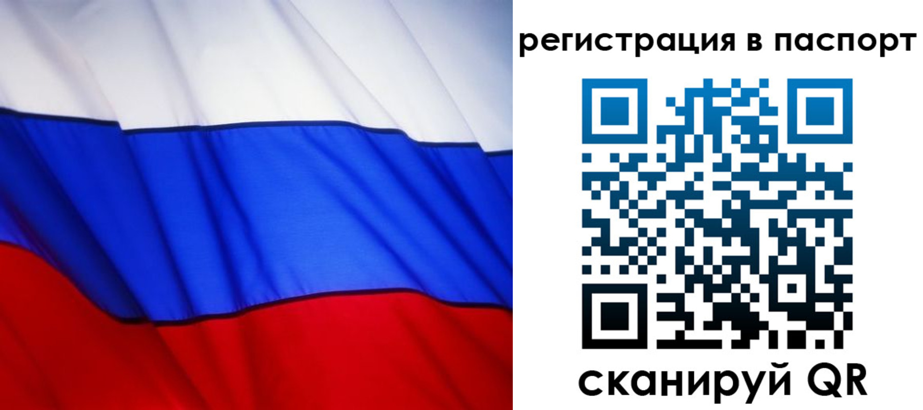 прописка 2025 в Кувандыке