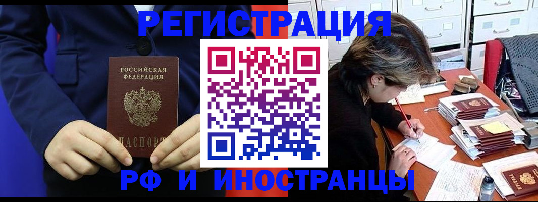 купить прописку в Кувандыке
