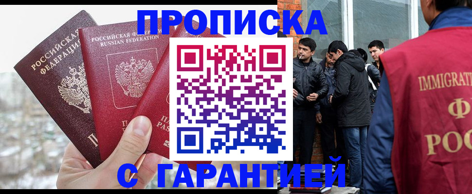 прописка для кредита в Кувандыке