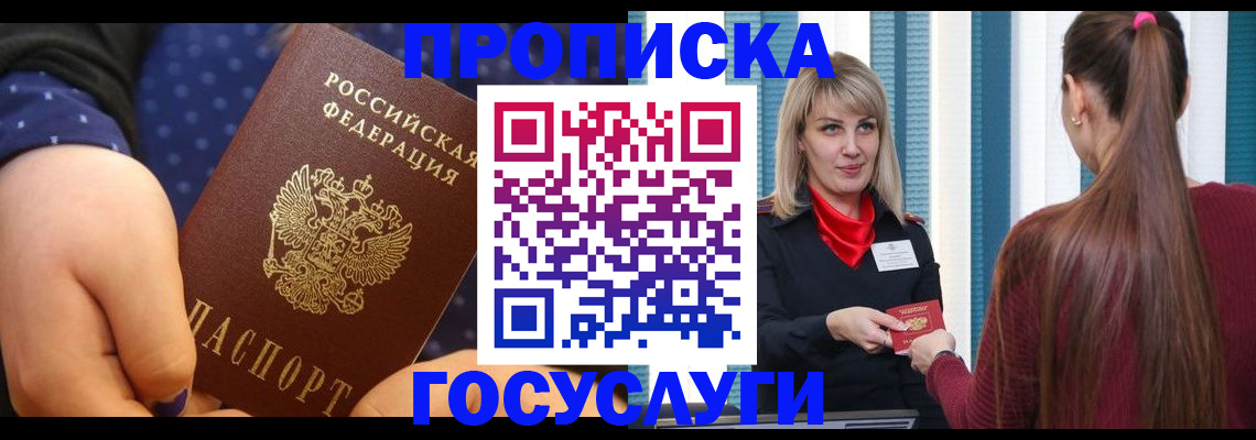 временная регистрация собственник в Кувандыке