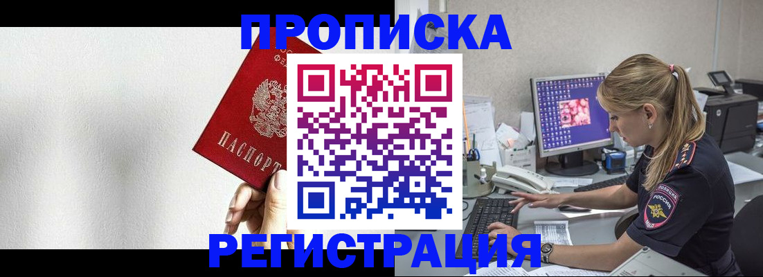 прописка штамп в Кувандыке