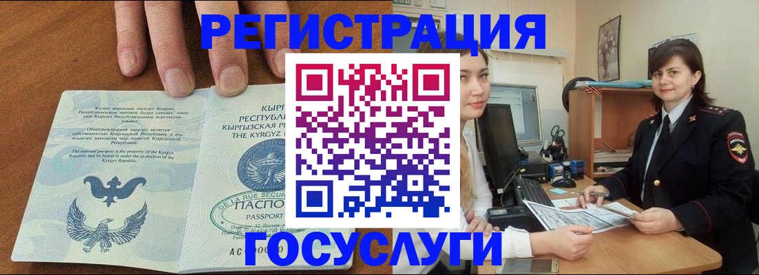 временная регистрация недорого в Кувандыке