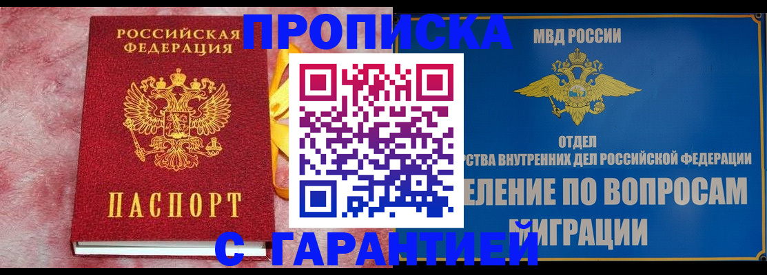 найти адрес прописки в Кувандыке