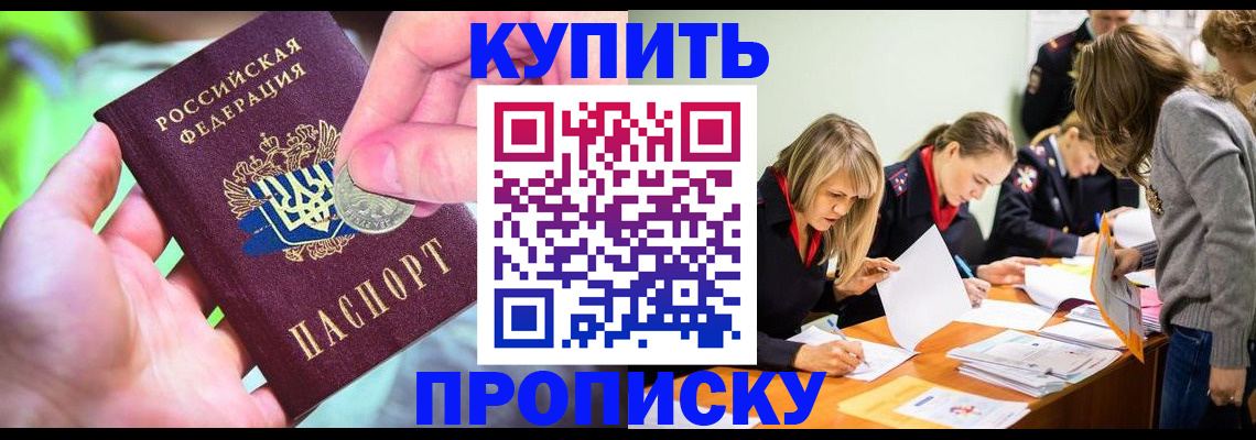 прописка в квартире в Кувандыке