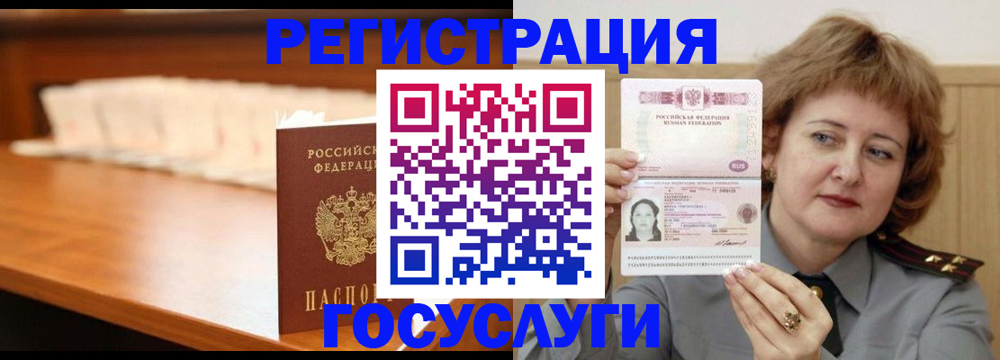 временная регистрация недорого в Кувандыке