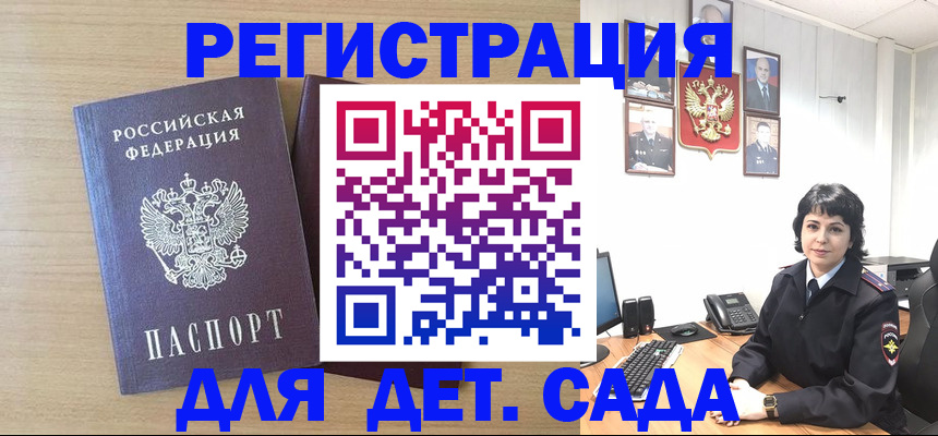 временная регистрация в квартире в Кувандыке