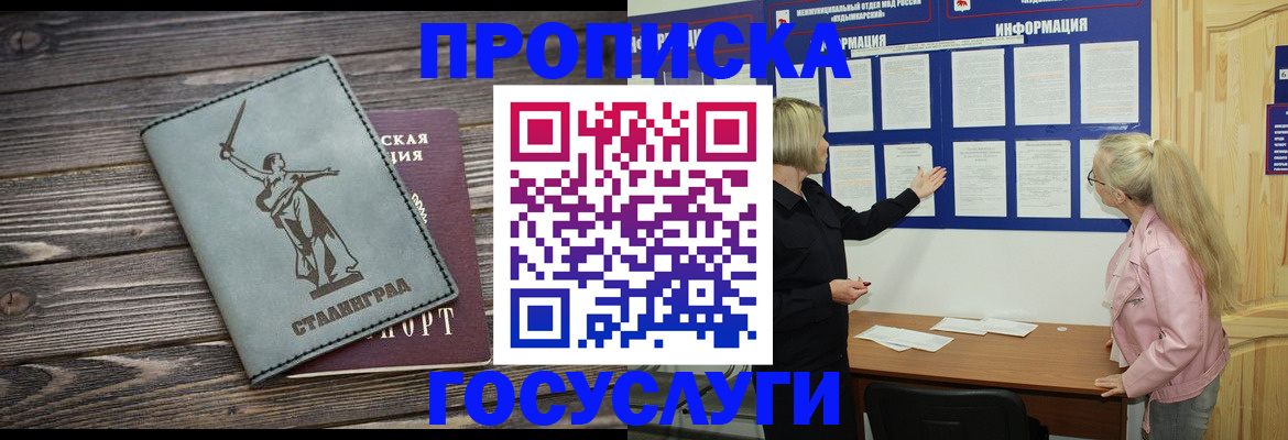 прописка иностранных граждан в Кувандыке