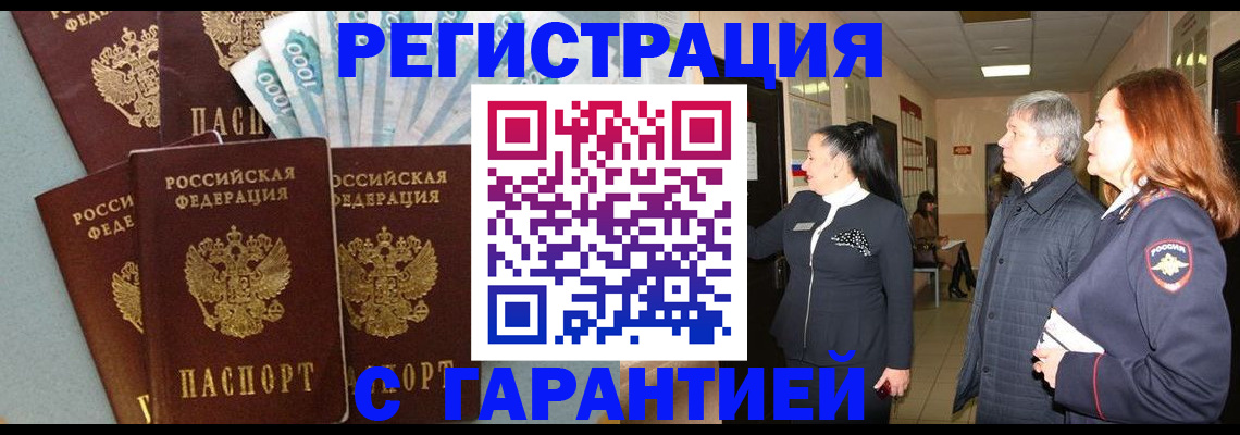 временная регистрация поиск в Кувандыке