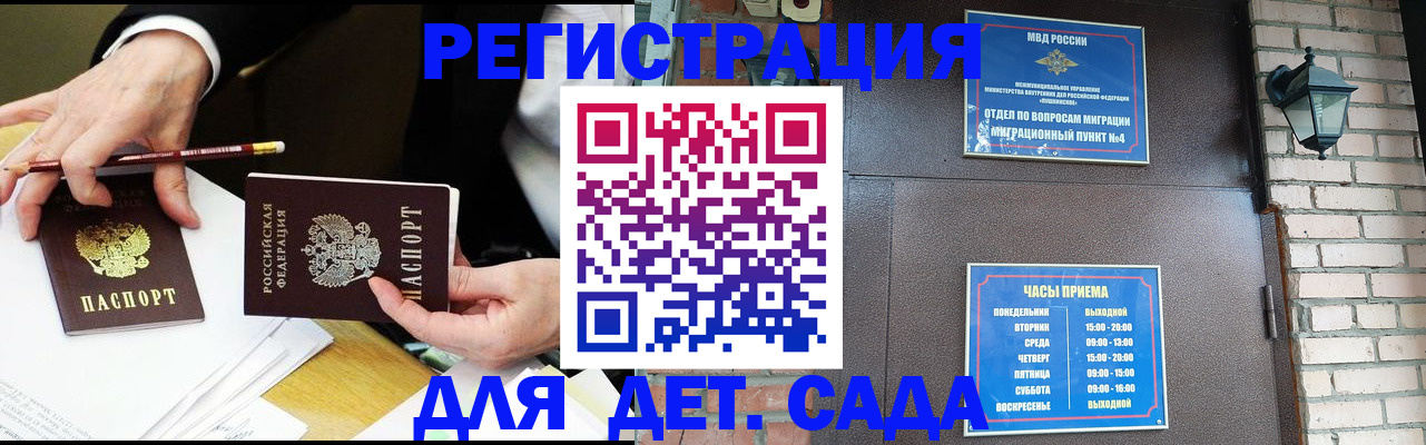 прописка штамп в Кувандыке